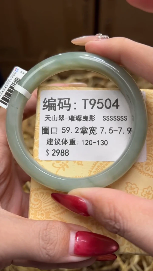 未镶嵌手镯石英质玉T9504