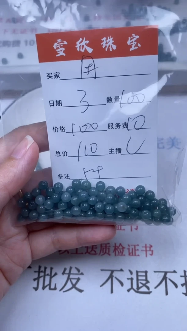 翡翠未镶嵌颈饰雪欣散珠定制diy