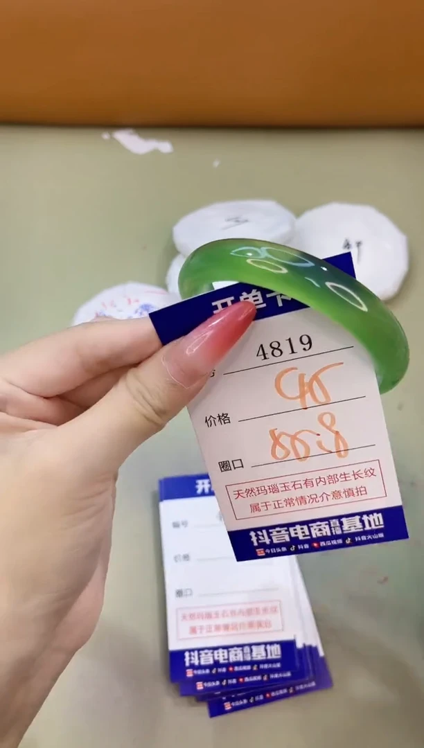 手镯玛瑙/玉髓未镶嵌4819
