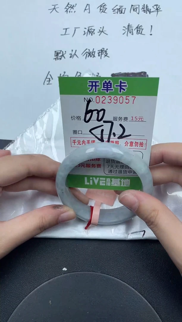未镶嵌手镯翡翠57