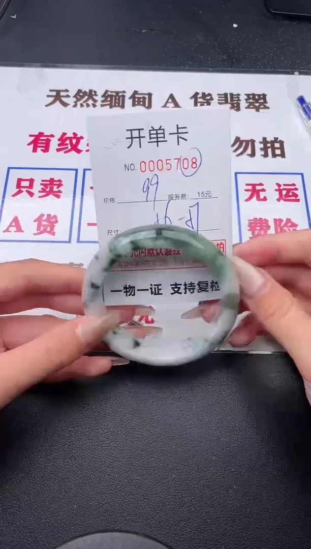 未镶嵌手镯翡翠08有纹有裂有瑕疵