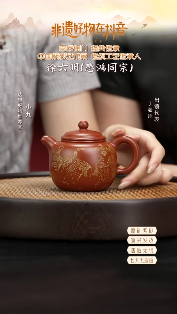 MCJ15徐六明匏尊58大红袍260