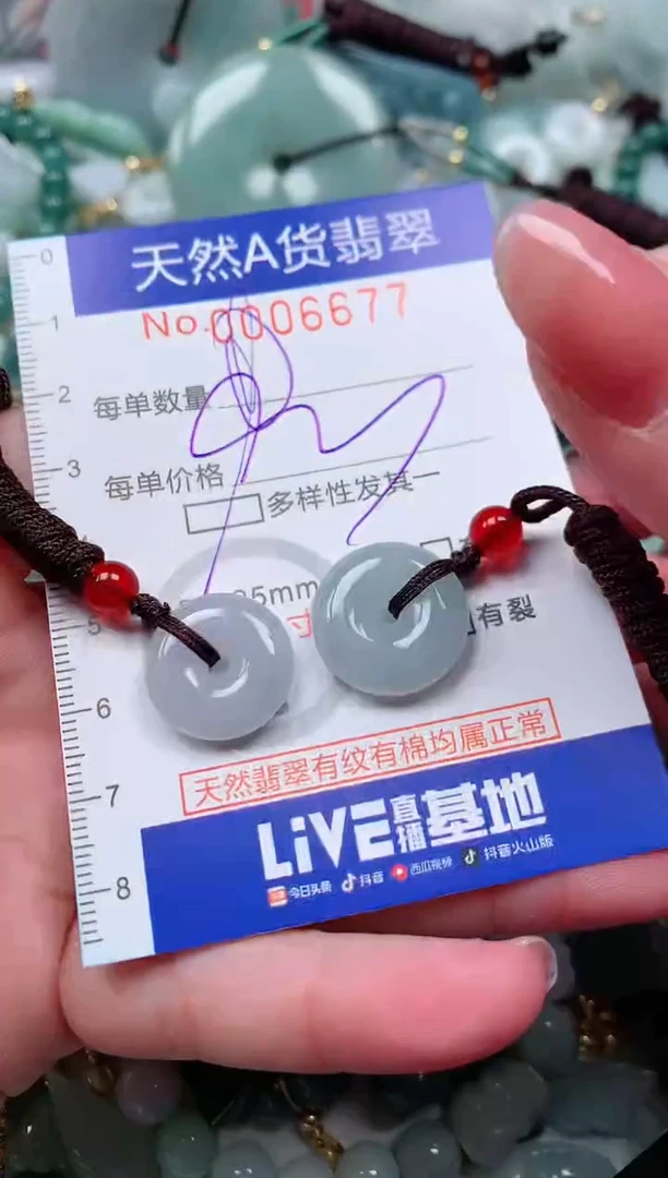 【闪购商品】翡翠颈饰未镶嵌00006677多样性发其一