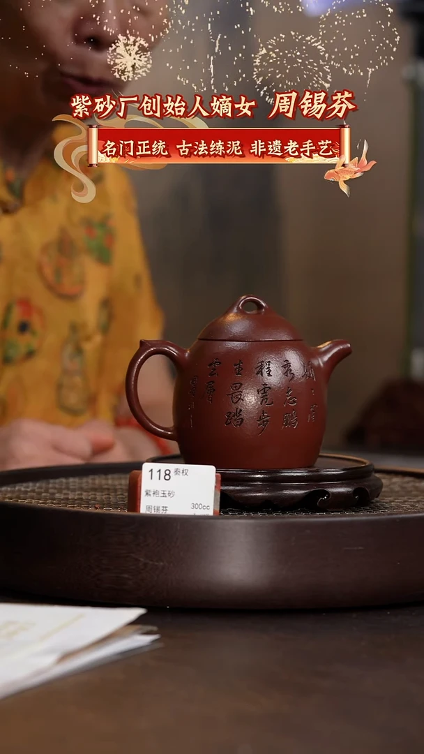 紫砂茶壶秦权 -紫袍玉砂-300cc-ZXF1-118