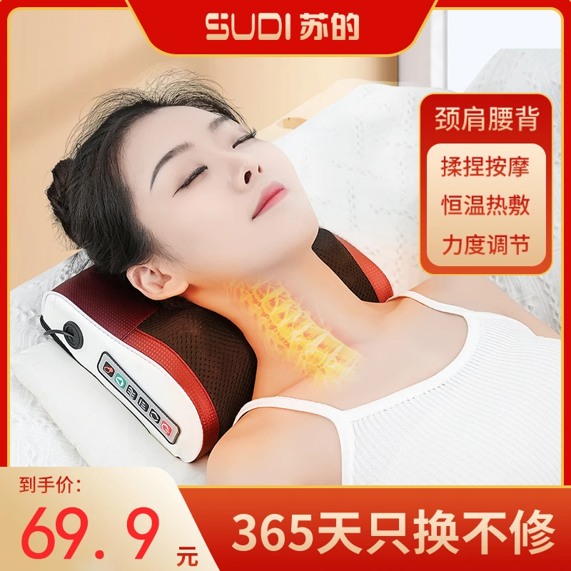 苏的颈椎按摩枕颈部腰部背部腿部按摩仪按摩神器