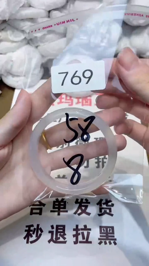 玛瑙/玉髓手镯未镶嵌58