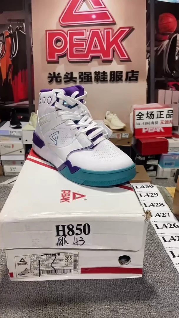 正品匹克断码休闲运动鞋43