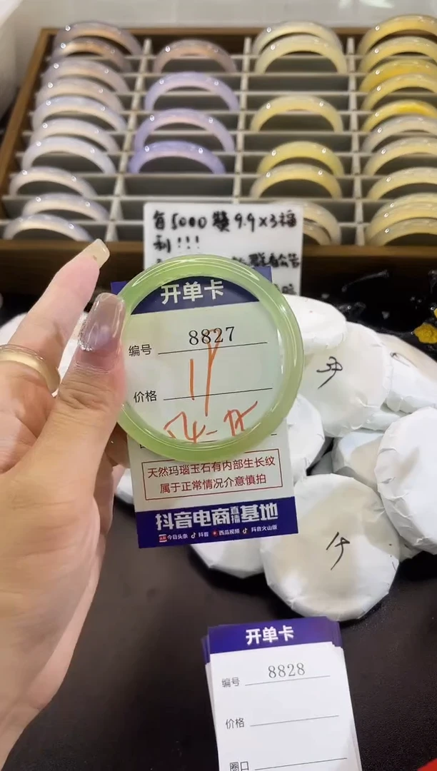 手镯玛瑙/玉髓未镶嵌8827
