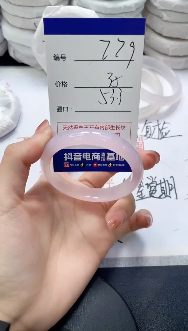 未镶嵌手镯玛瑙/玉髓779