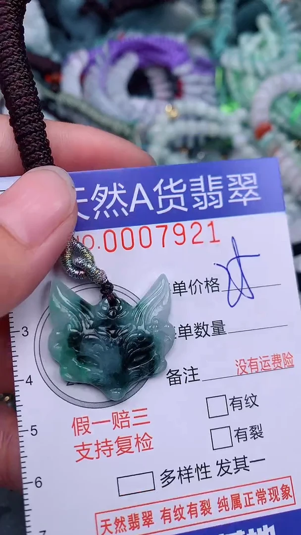 翡翠未镶嵌颈饰...0007921