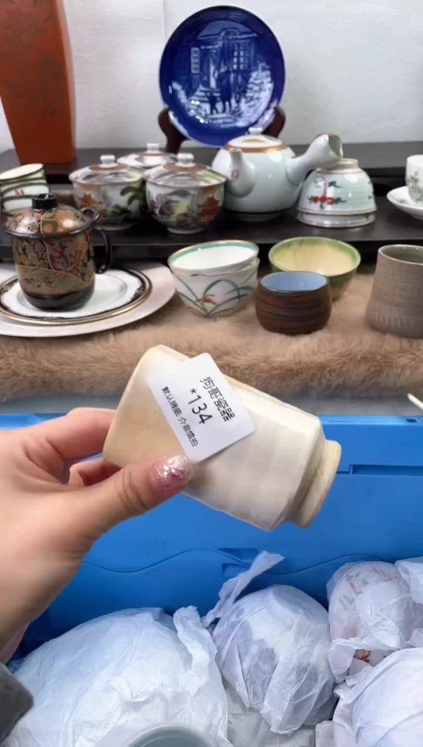 【闪购商品】瓷片134海外中古回流瓷器 默认瑕疵慎拍