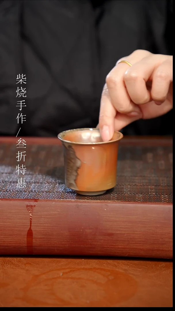 陶瓷奢瓷/瑞寅柴烧茶器（杯子）469