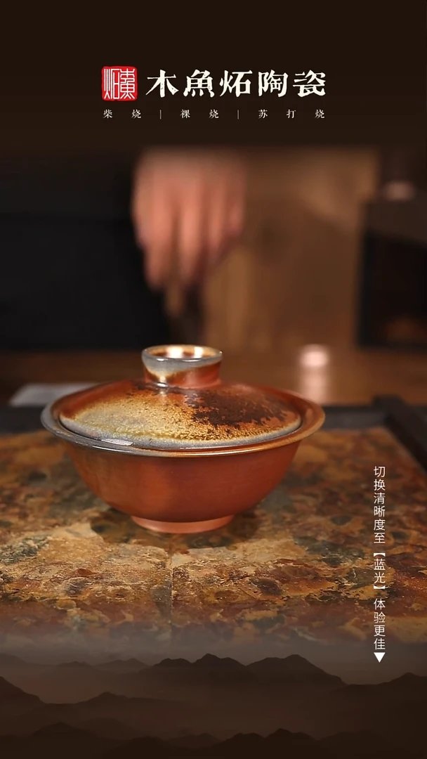 1861木鱼炻纯手工茶器