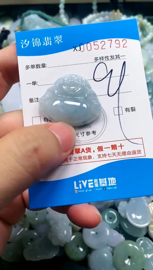 颈饰未镶嵌翡翠闪购商品0052792