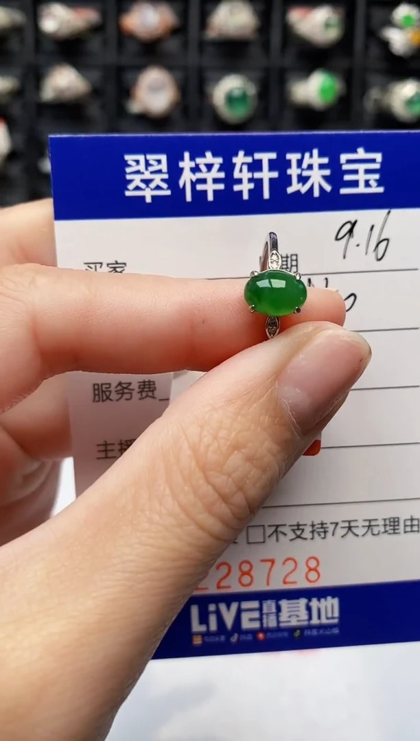 银S925镶嵌戒指翡翠8728