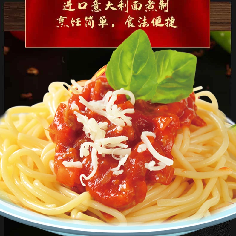 【县长优选】正宗番茄风味肉酱意大利面健康饮食选择
