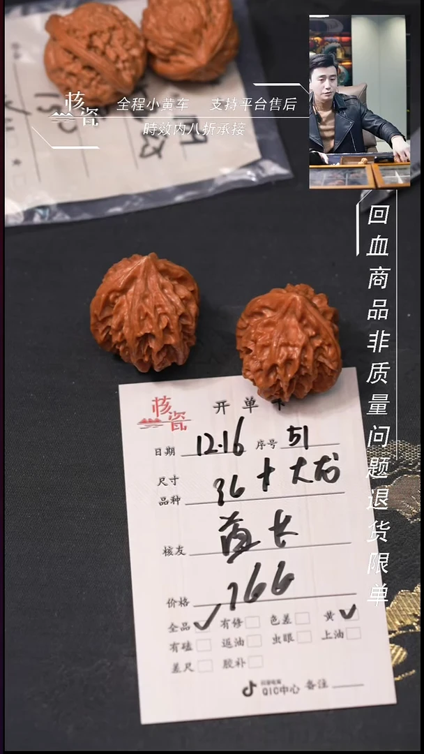 吊坠桃核酋*36曹大龙51