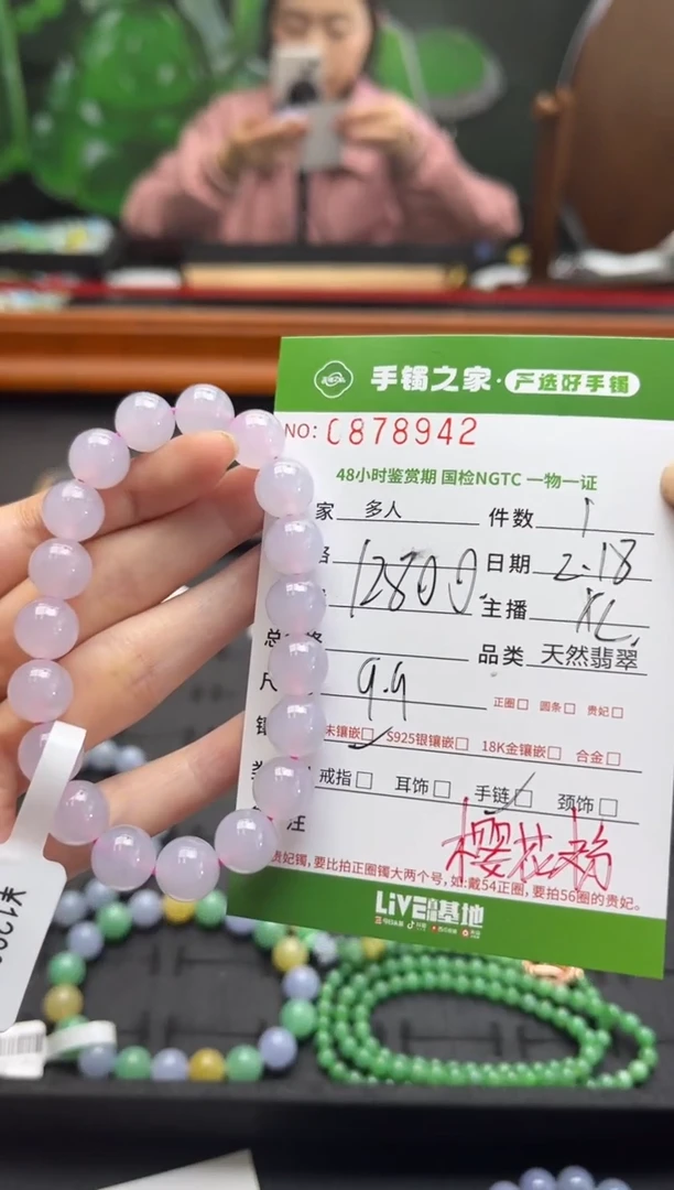 【闪购商品】翡翠手串未镶嵌多人