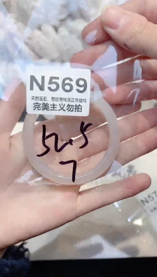 手镯玛瑙/玉髓未镶嵌52
