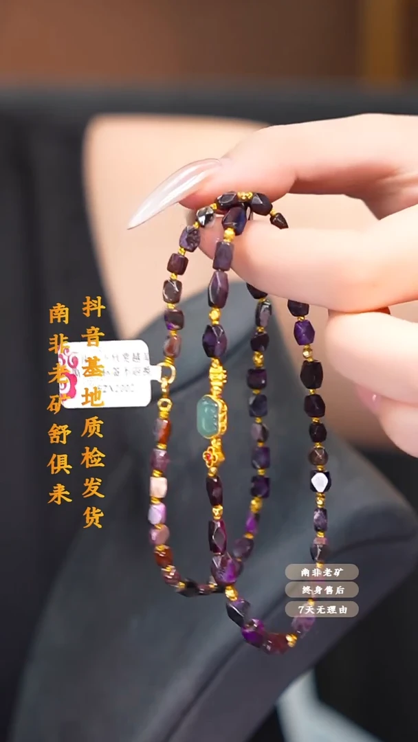 苏纪石（舒俱来）未镶嵌项链多样性发一.