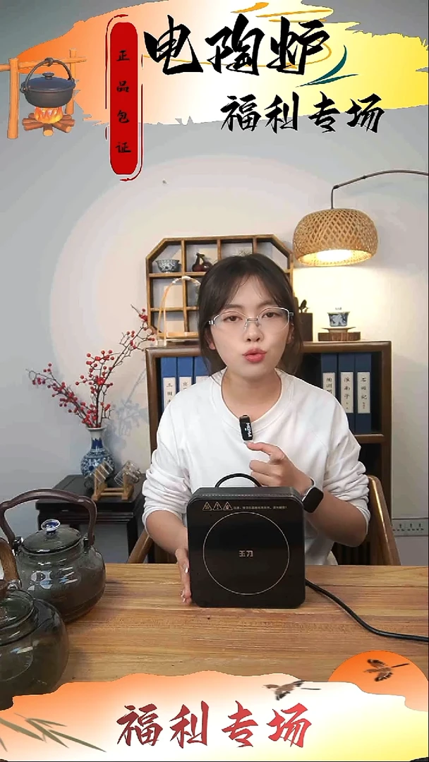 玉习电陶炉（两年质保）