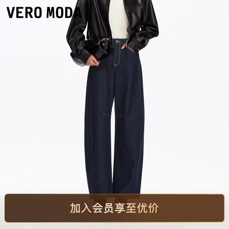 Vero Moda牛仔裤2025秋季新款含棉撞色明线宽松阔腿裤百搭流光风