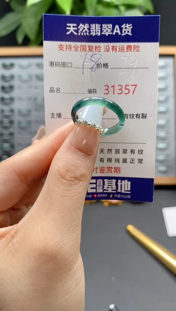 翡翠戒指未镶嵌天然翡翠戒圈1357