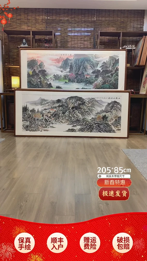 【闪购商品】国画山居秋韵纯手绘纯实木205*85cm