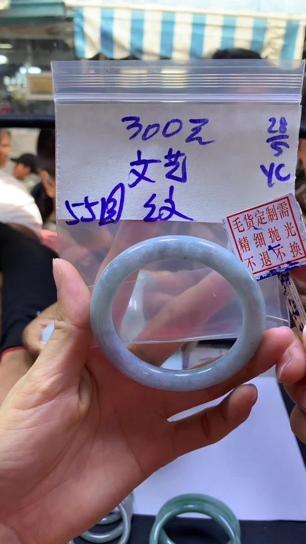 定制翡翠未镶嵌文艺+手镯55圆纹#300元毛货需抛光