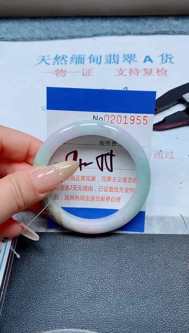 未镶嵌手镯翡翠天然翡翠A货手镯07955