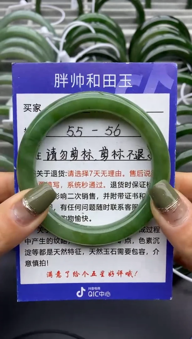 【闪购商品】和田玉手镯未镶嵌32碧玉-有瑕-55.5