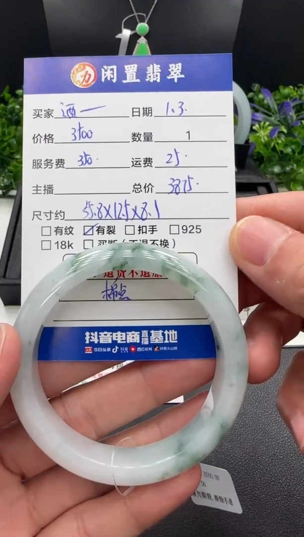 未镶嵌手镯翡翠酒*手镯