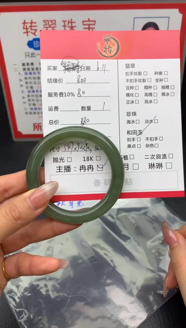 和田玉手镯未镶嵌手镯