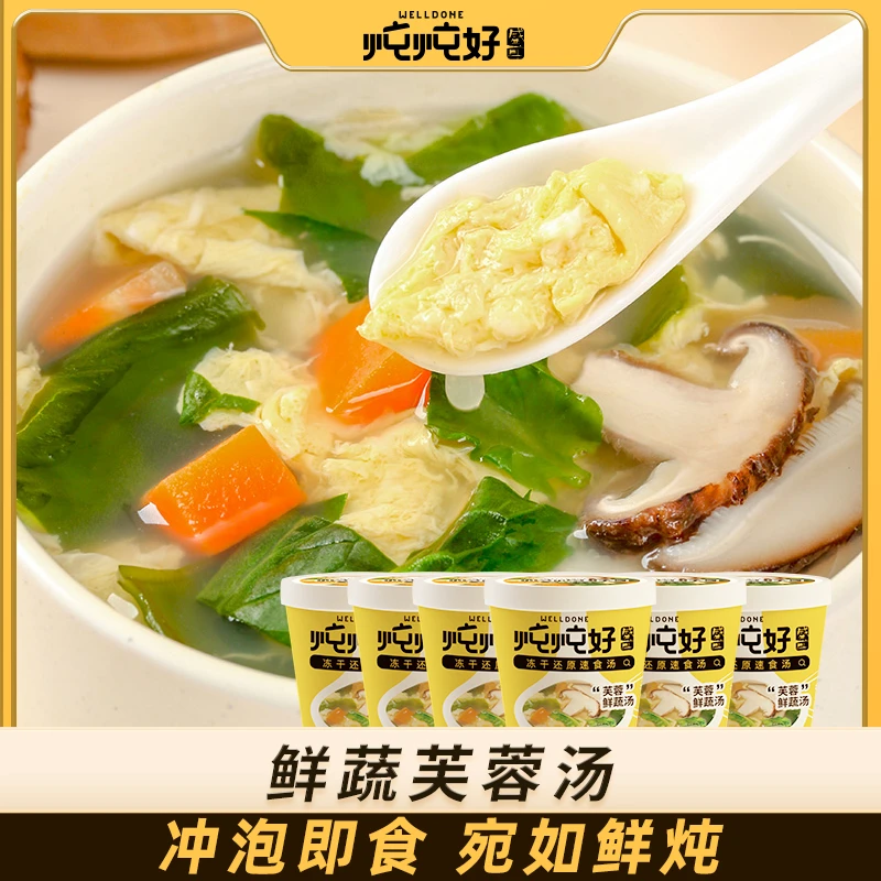 【盛耳】芙蓉鲜蔬汤6杯装 冻干汤冲泡即食方便速食汤蔬菜汤早餐佐餐