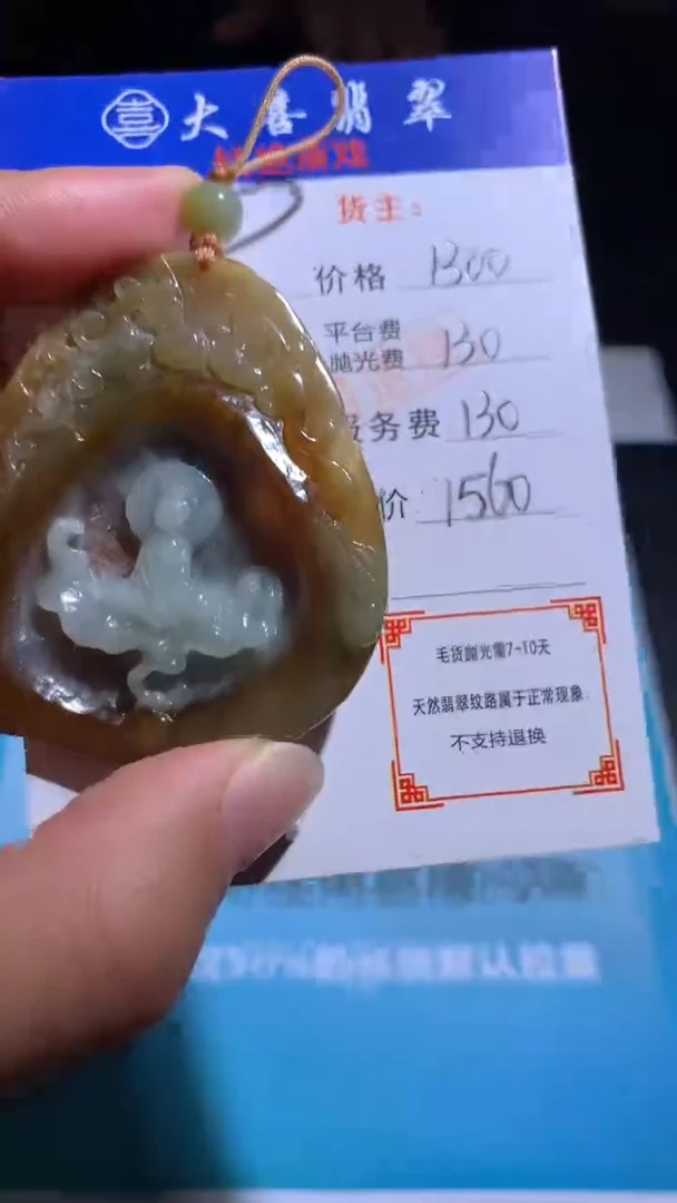 未镶嵌定制翡翠毛货-不退不换