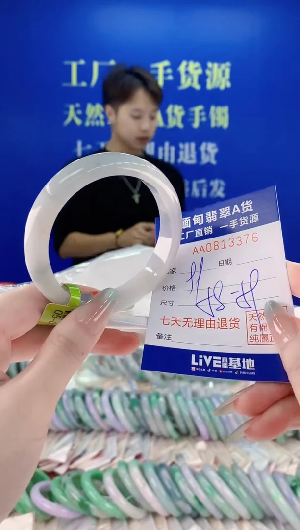 未镶嵌手镯翡翠76