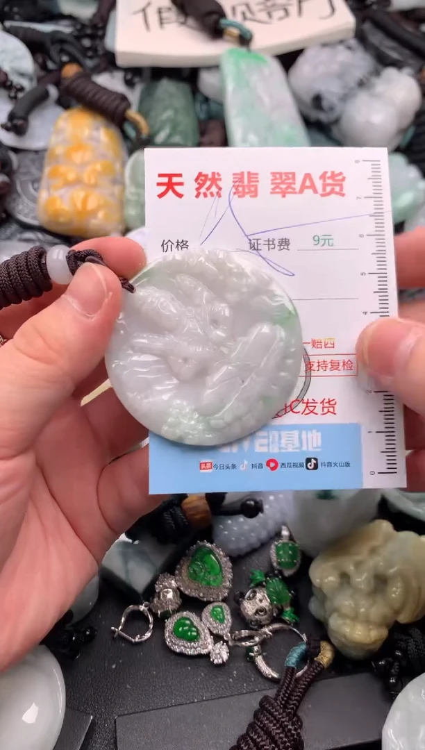 翡翠未镶嵌吊坠(不含链)1