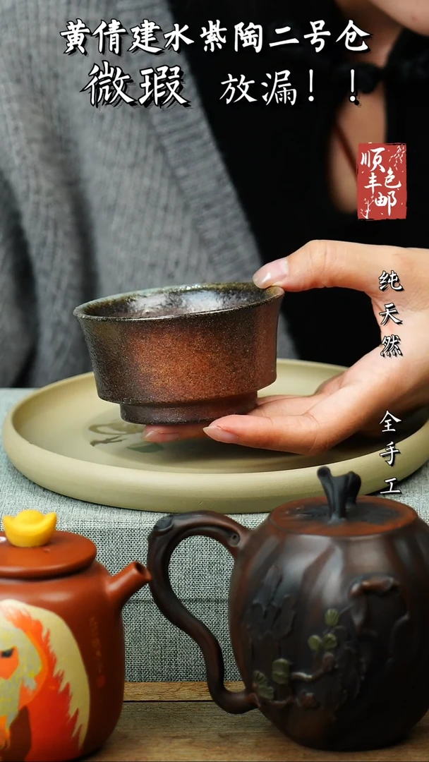 壶黄倩建水紫陶微瑕 194