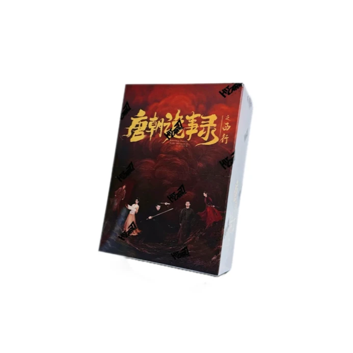 【特卖】-古风《唐朝诡事录之西行》纪念收藏卡牌