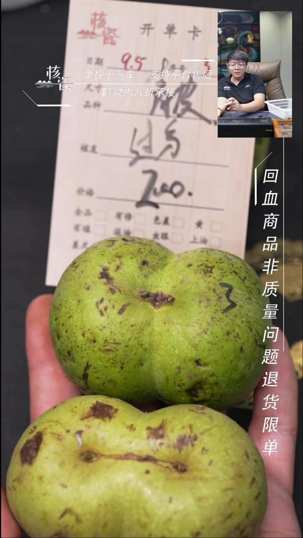 把件文玩核桃过****c青皮