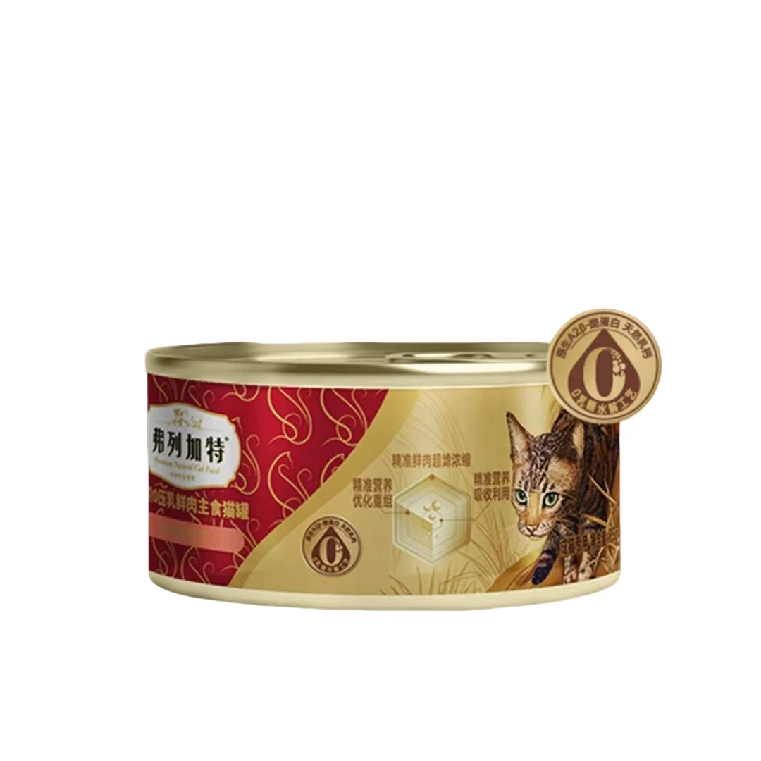 【直播现碰】弗列加特全价0压乳鲜肉主食猫罐头