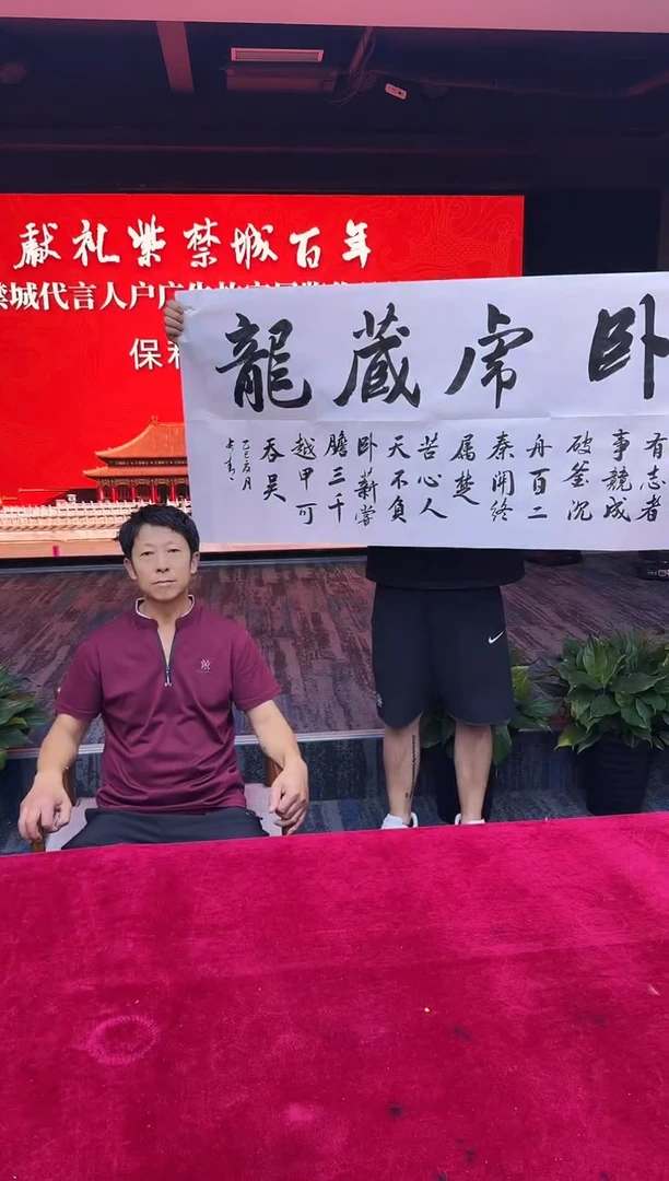 书法于长青  卧虎藏龙  书法 8平尺