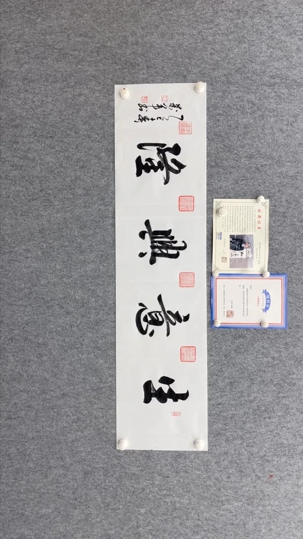 【闪购商品】书法王万军《生意兴隆》140*35