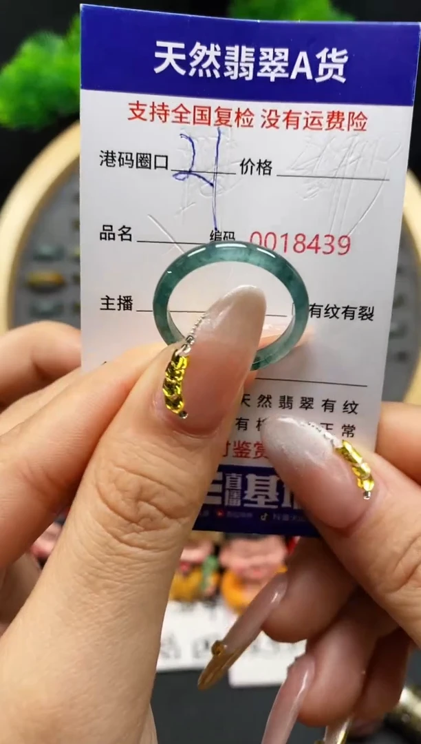 【闪购商品】翡翠戒指未镶嵌天然翡翠戒圈8439