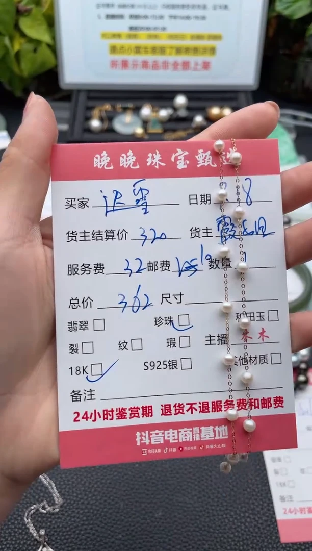颈饰18K金镶嵌淡水珍珠霞*项链