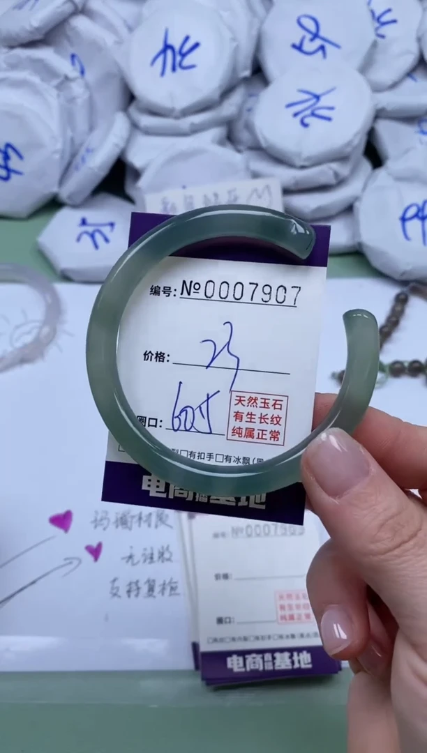 【闪购商品】玛瑙/玉髓手镯未镶嵌7907