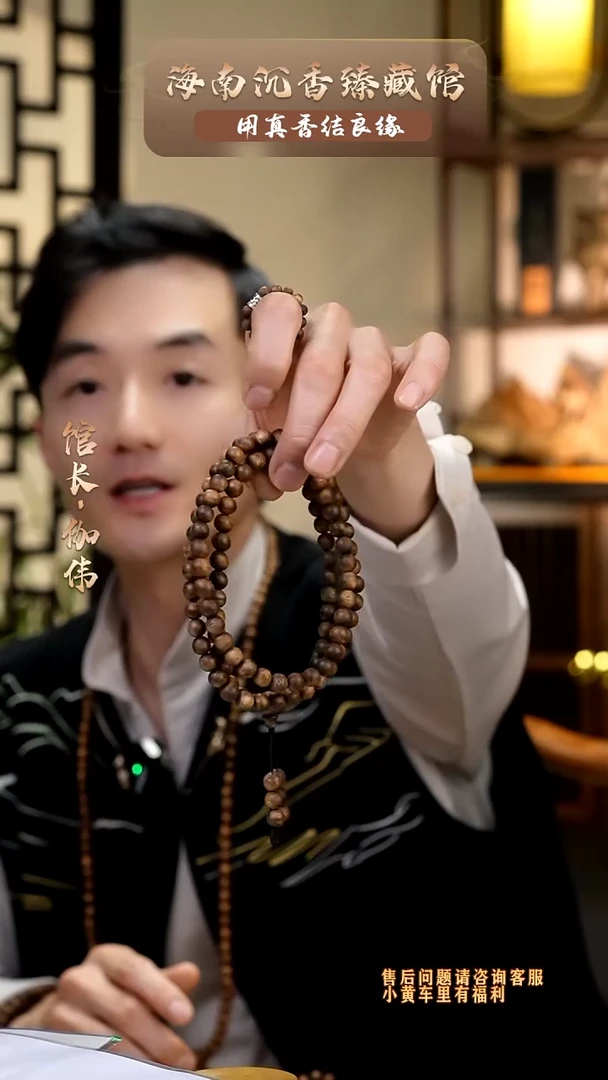 【闪购商品】沉香手串海南母树白棋楠圆珠多圈多样性发货