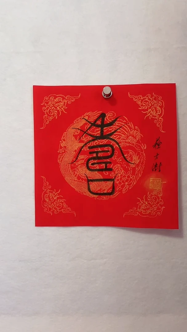 国画国画  艺和堂美术馆