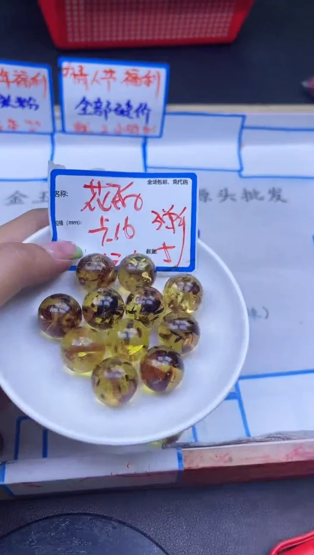 【闪购商品】琥珀（花珀）裸石未镶嵌Y1947 16MM 5颗