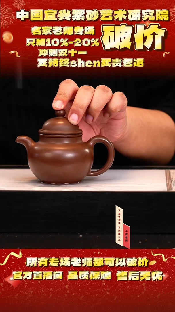茶壶紫砂14号   85底槽清   280c